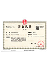 宁陕营业执照副本